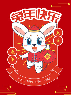 卡通提燈兔子