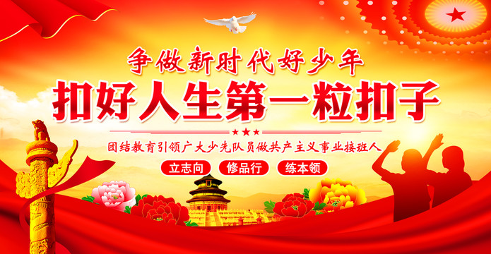 扣好人生第一?？圩? style=