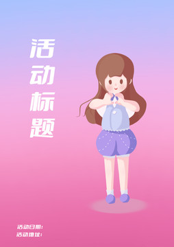 女孩比心