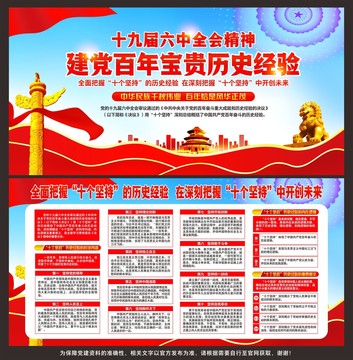 十個堅持