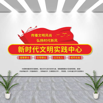 新時代文明實踐中心