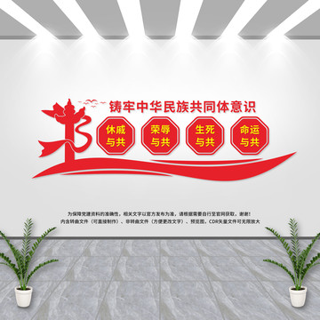 鑄牢中華民族共同體意識(shí)
