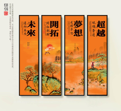 企業(yè)文化展板