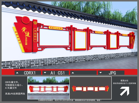 宣傳欄