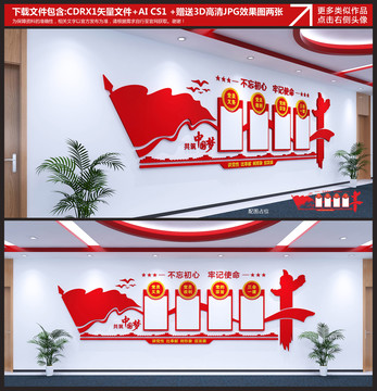 黨員活動室