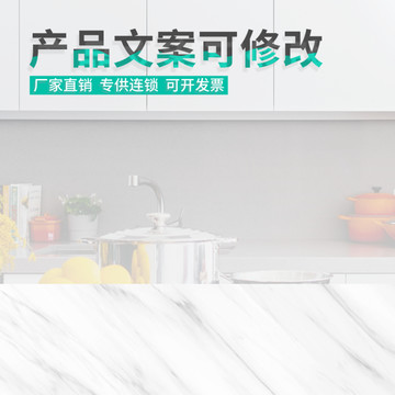 居家背景廚房用品主圖