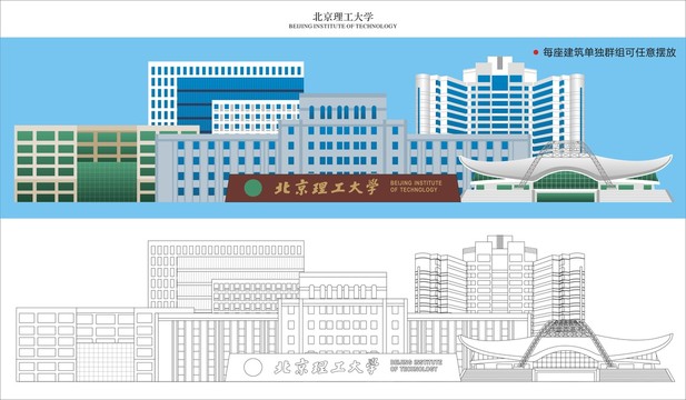 北京理工大学