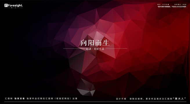 抽象矢量色塊