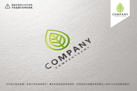 绿色树叶环保logo