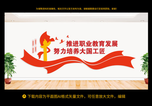職業(yè)教育