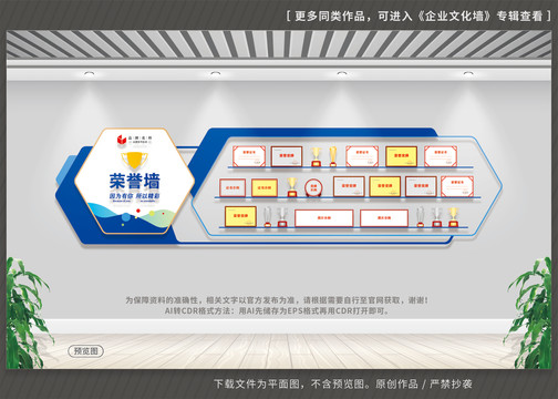 荣誉墙造型文化墙