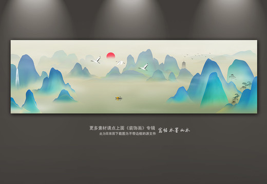 山水畫