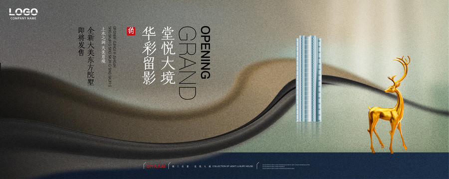 中式地產(chǎn)