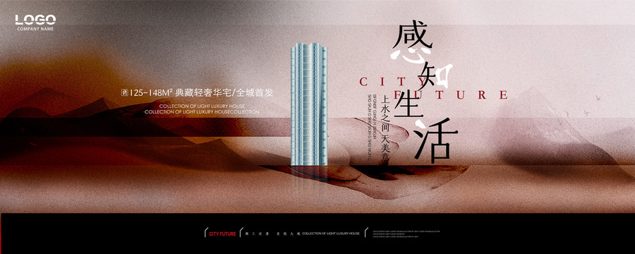 商業(yè)地產(chǎn)廣告