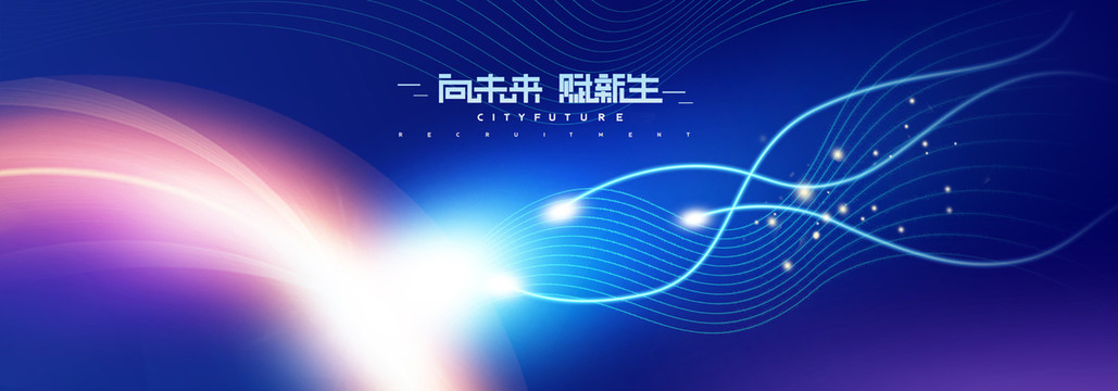 科技主視覺