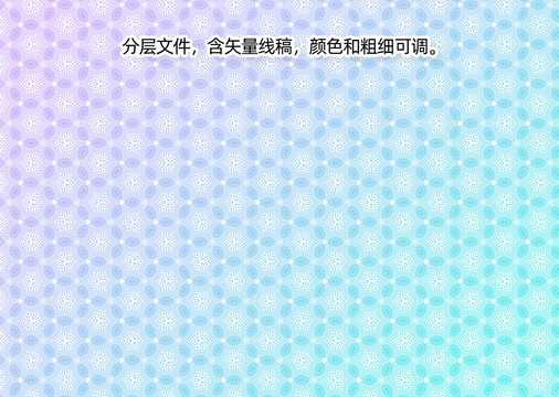 防偽紋