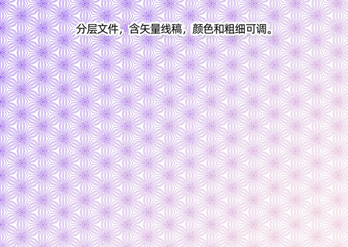 防偽紋