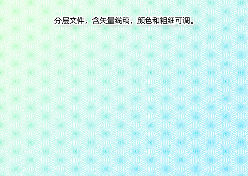 防偽紋理