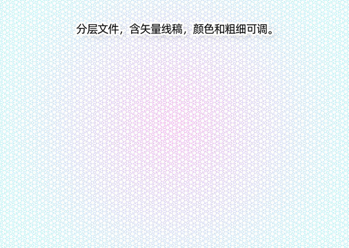防偽紋