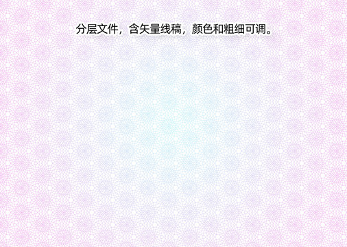 防偽紋理
