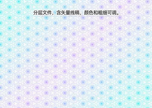 防偽花紋