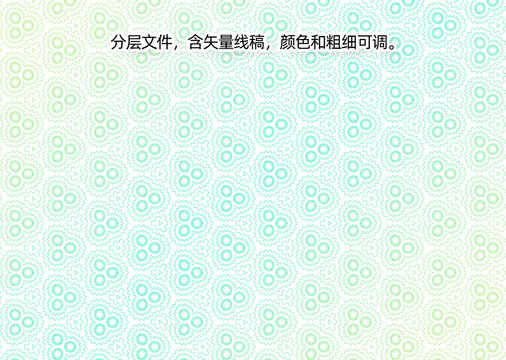 防偽花紋