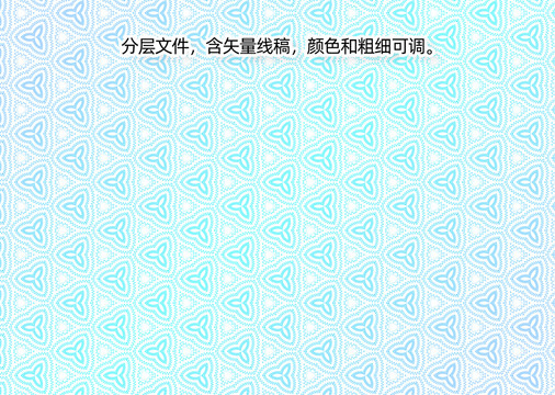 證件防偽紋