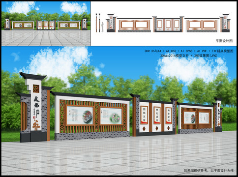 文化長廊