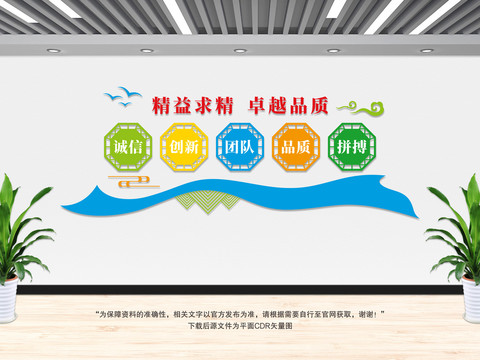企業(yè)文化墻