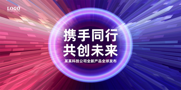 科技KV主視覺