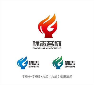 HG火炬LOGO