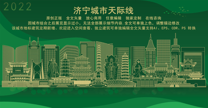 濟(jì)寧