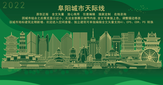 阜陽