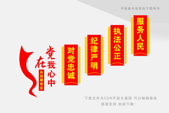 黨建文化墻
