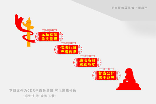 黨建樓道