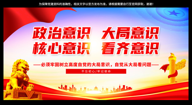 四個意識