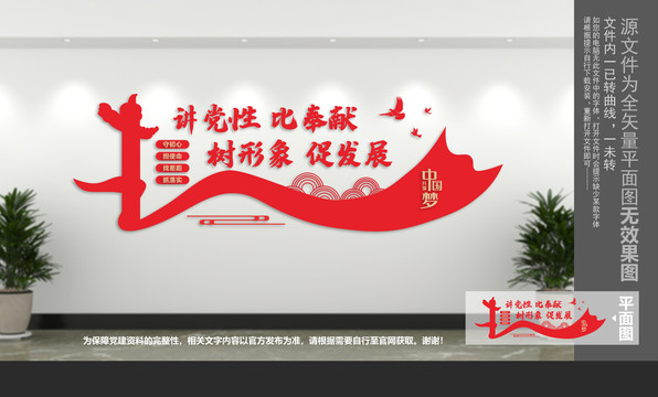 講黨性比奉獻(xiàn)