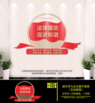 開展法律援助服務(wù)