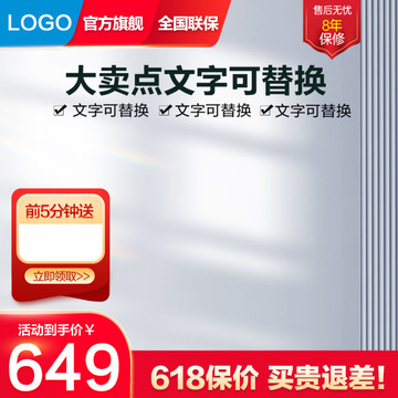 電商主圖