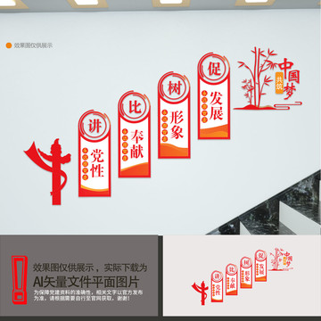 黨建樓道
