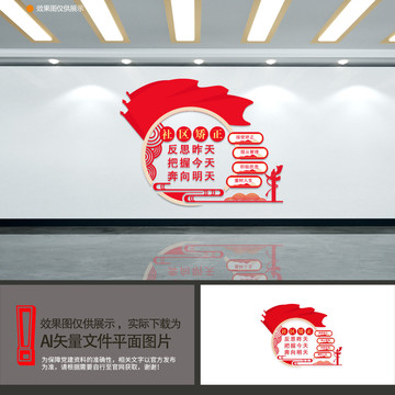社區(qū)矯正心理文化墻