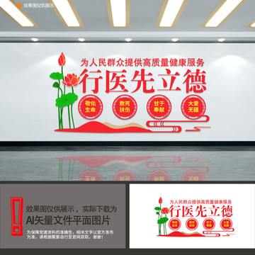 醫院文化