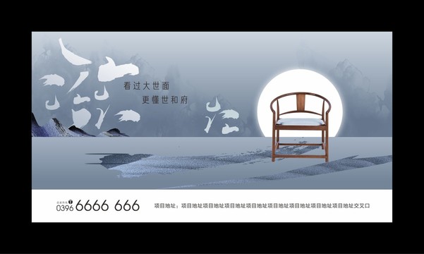 地產(chǎn)創(chuàng)意提案稿