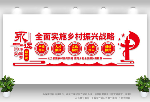 鄉(xiāng)村振興文化