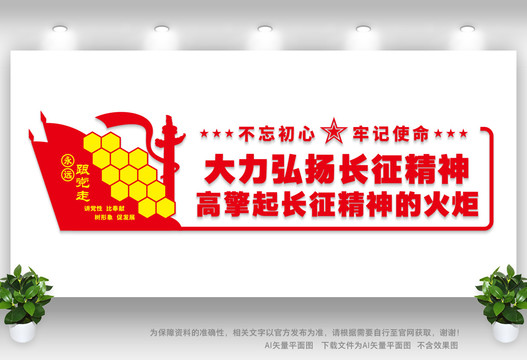 大力弘揚長征精神
