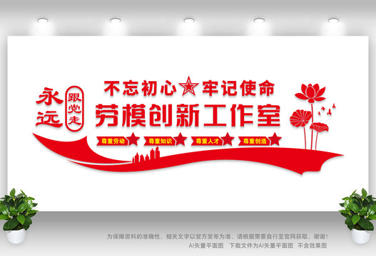 勞模創(chuàng)新工作室