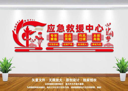 應急救援中心