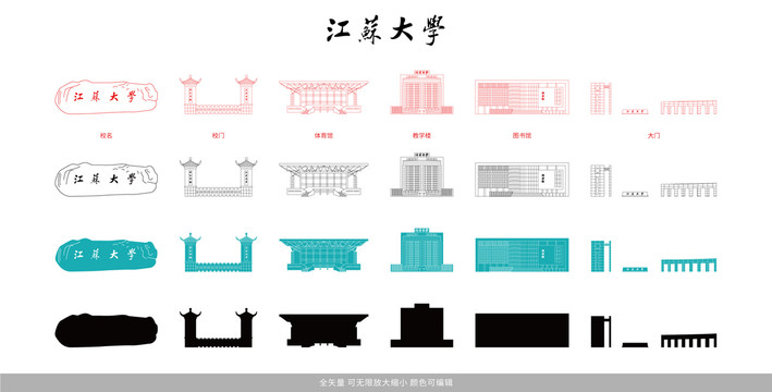 江蘇大學(xué)