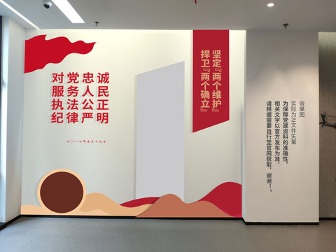 對黨忠誠