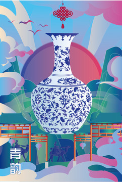 青花瓷